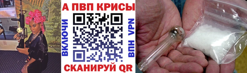APVP Соль  даркнет сайт  Заинск 