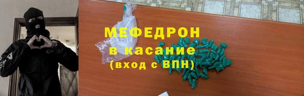 меф Гусиноозёрск