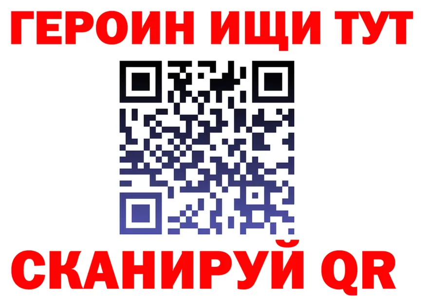 ГЕРОИН белый сайт shop блэк спрут Заинск