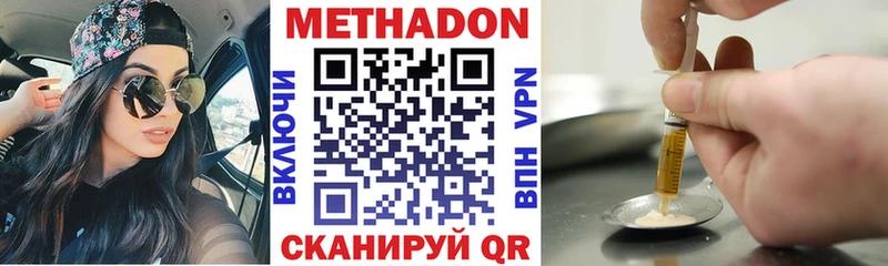Метадон кристалл МЕГА как зайти Заинск купить сайты