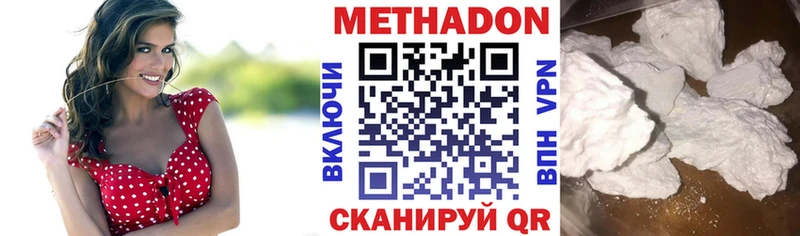 Метадон мёд Заинск